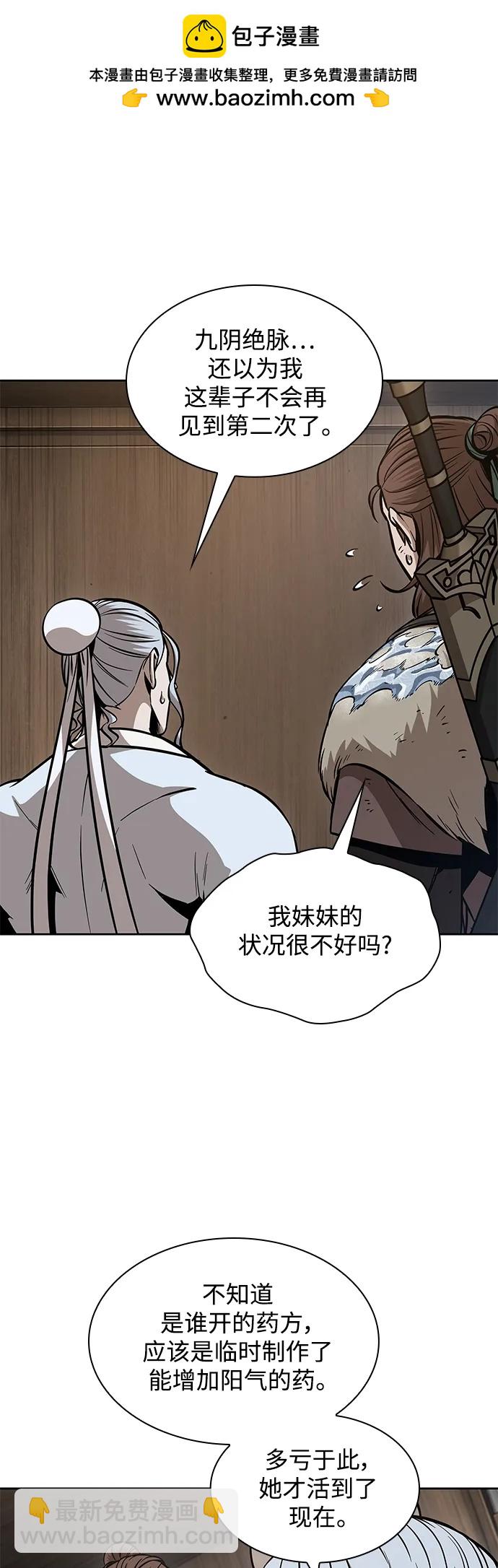 🍟某天成为魔神 170. 第59章 九阴绝脉（3） 第39页