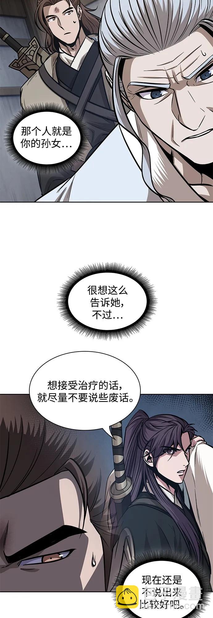 🍟某天成为魔神 170. 第59章 九阴绝脉（3） 第40页