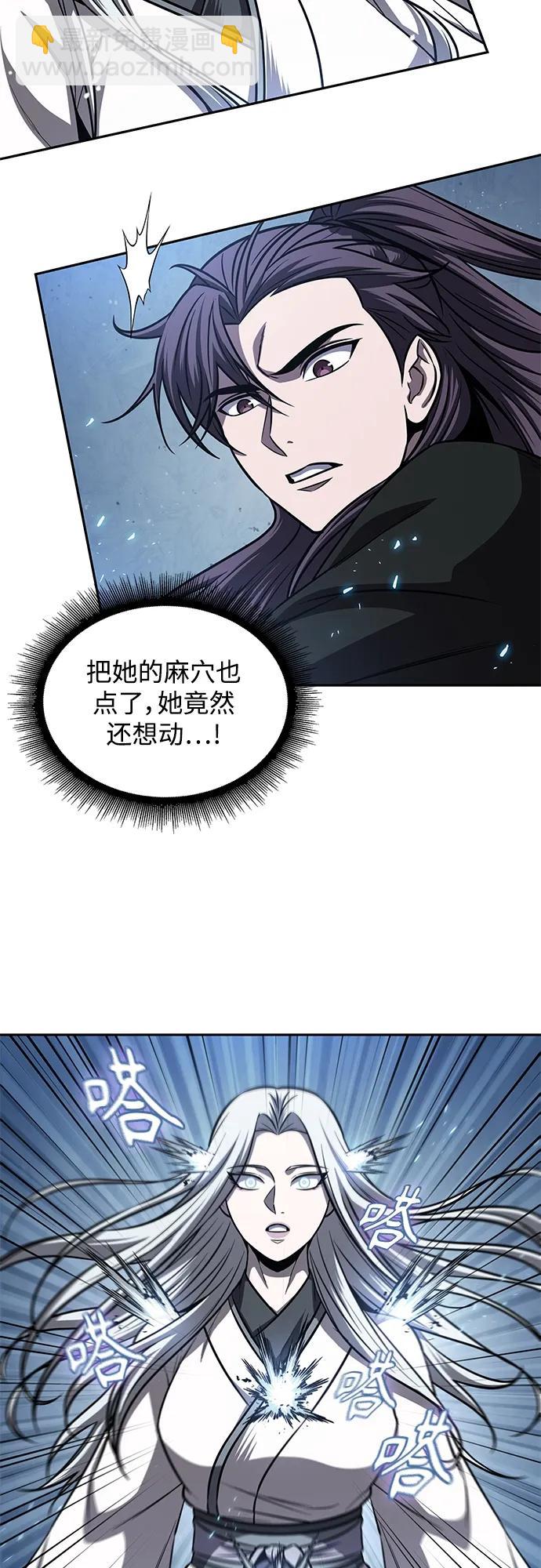 🍟某天成为魔神 170. 第59章 九阴绝脉（3） 第8页