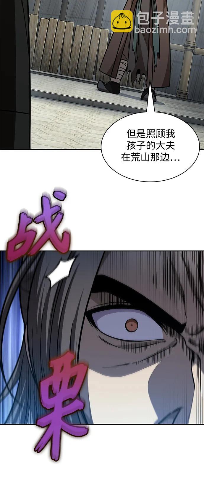 🍟某天成为魔神 172. 第60章 一举两得（1） 第10页