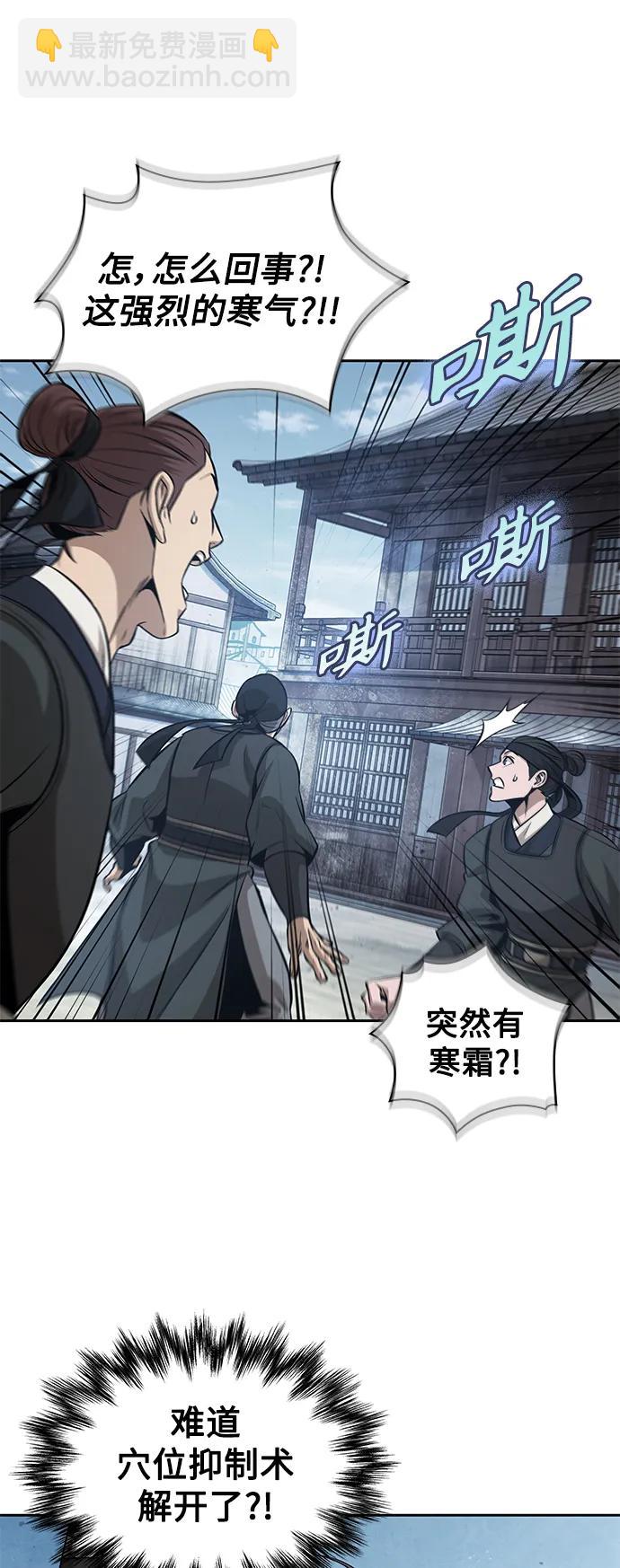 🍟某天成为魔神 172. 第60章 一举两得（1） 第11页