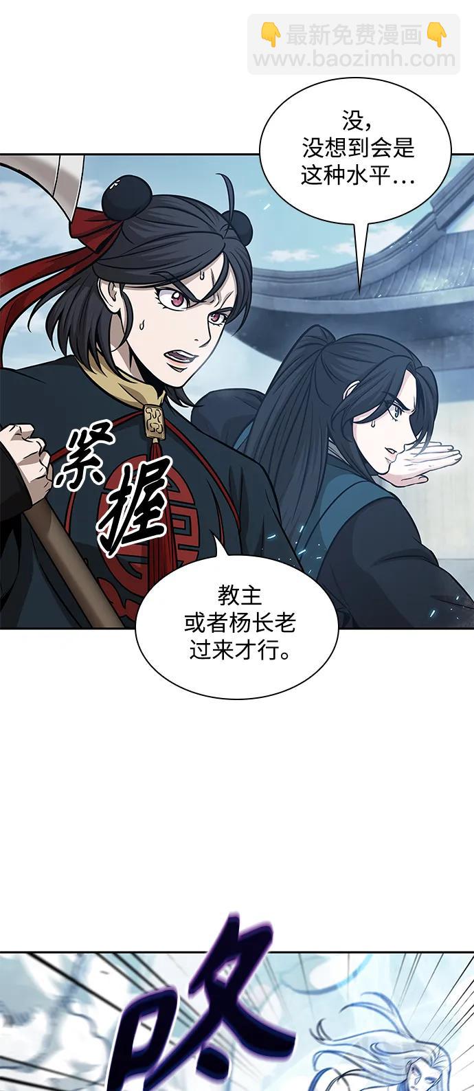 🍟某天成为魔神 172. 第60章 一举两得（1） 第19页