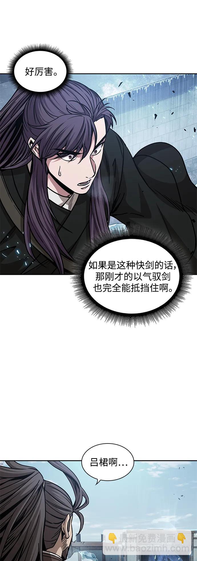 🍟某天成为魔神 172. 第60章 一举两得（1） 第42页