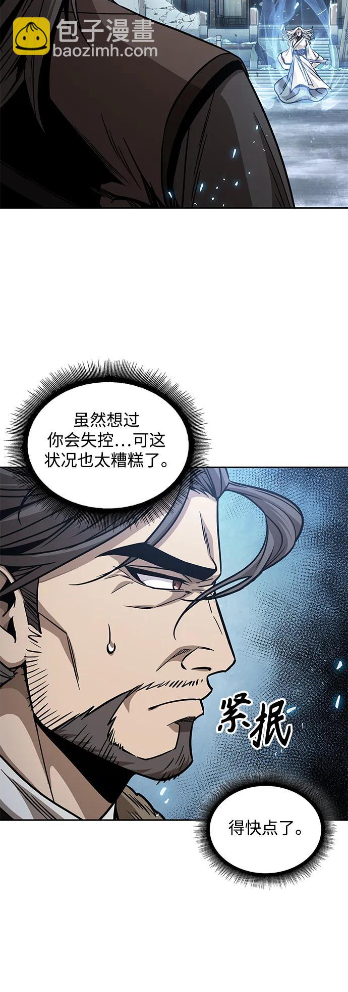 🍟某天成为魔神 172. 第60章 一举两得（1） 第43页