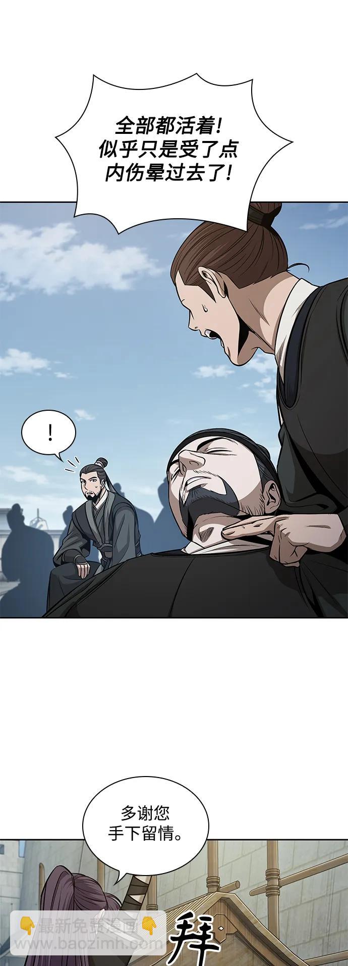 🍟某天成为魔神 172. 第60章 一举两得（1） 第5页
