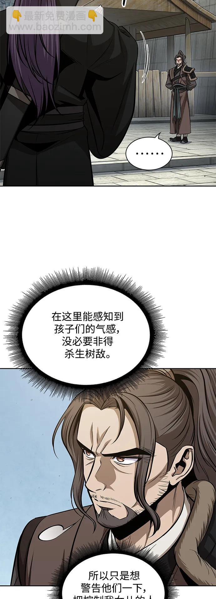 🍟某天成为魔神 172. 第60章 一举两得（1） 第6页