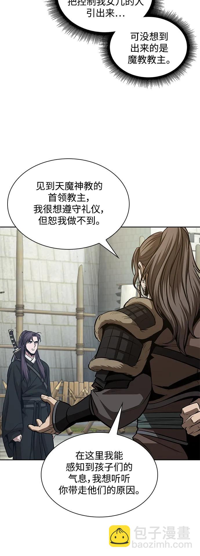 🍟某天成为魔神 172. 第60章 一举两得（1） 第7页
