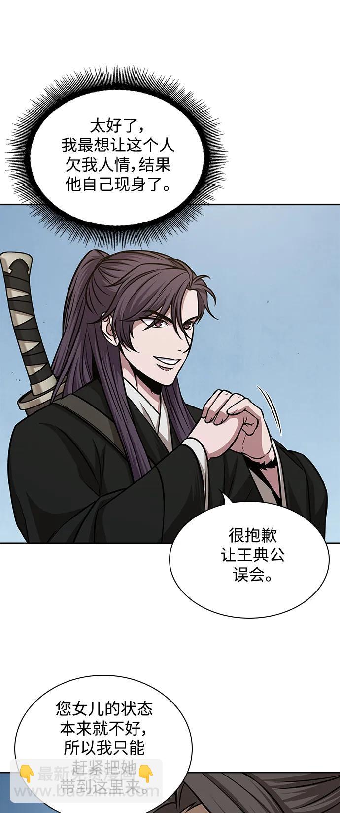 🍟某天成为魔神 172. 第60章 一举两得（1） 第8页