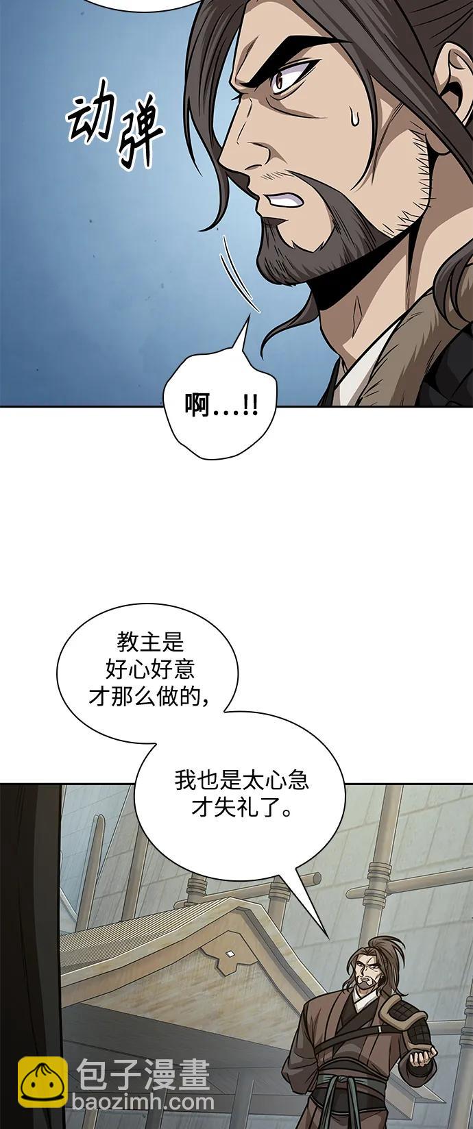 🍟某天成为魔神 172. 第60章 一举两得（1） 第9页