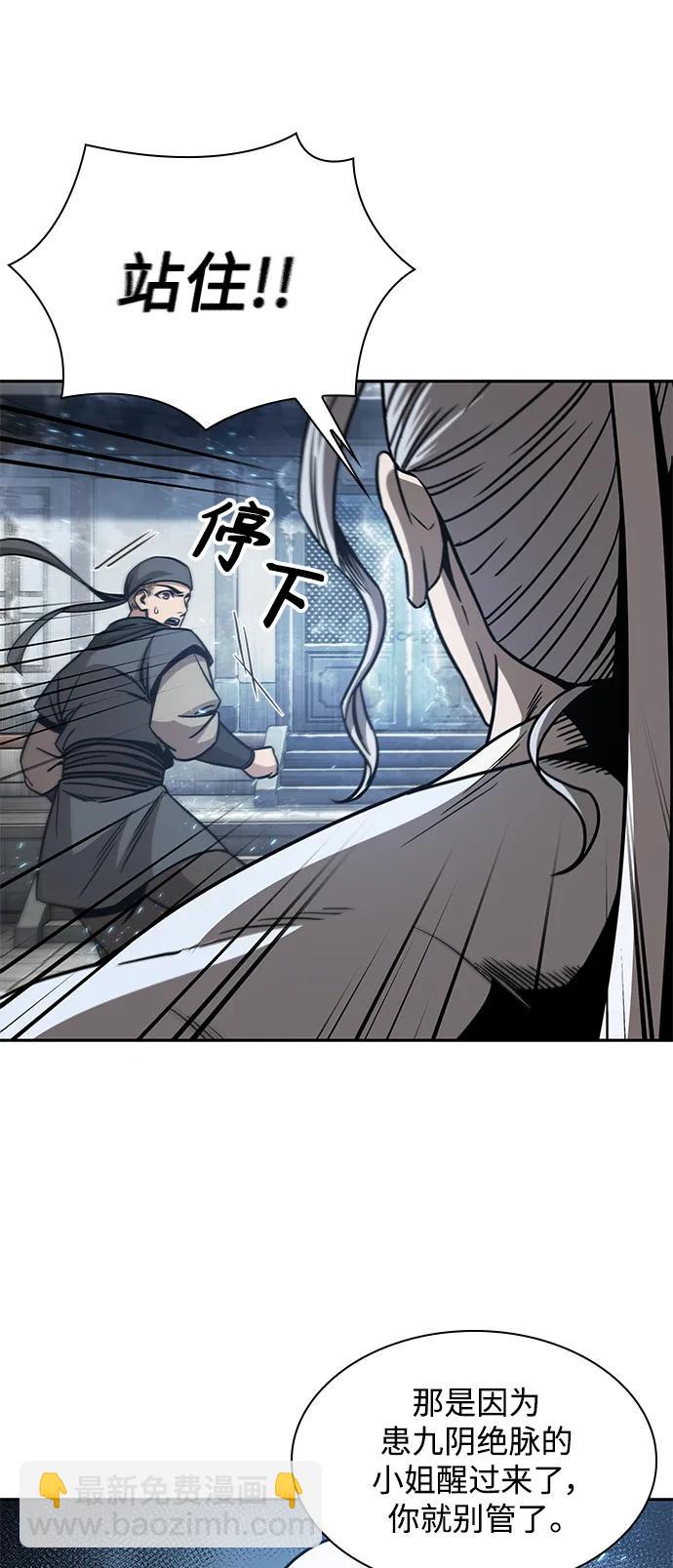 🍟某天成为魔神 174. 第60章 一举两得（3） 第13页