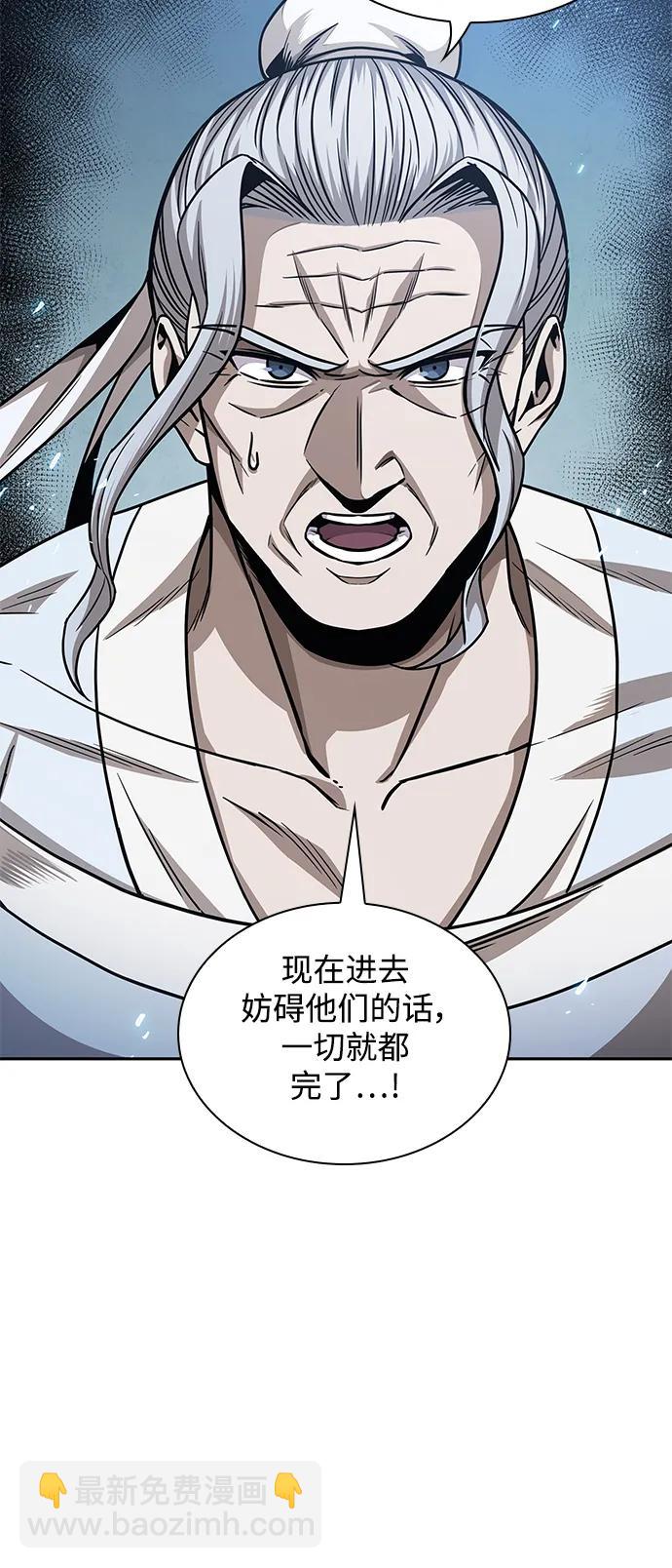 🍟某天成为魔神 174. 第60章 一举两得（3） 第14页