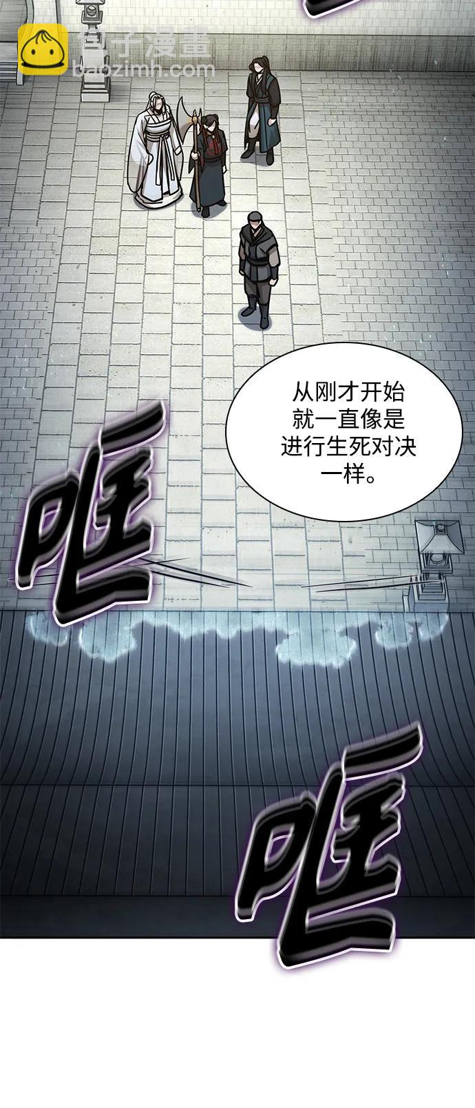 🍟某天成为魔神 174. 第60章 一举两得（3） 第16页