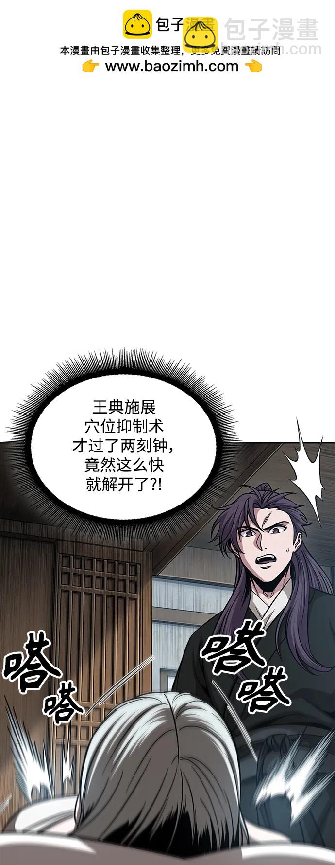 🍟某天成为魔神 174. 第60章 一举两得（3） 第2页