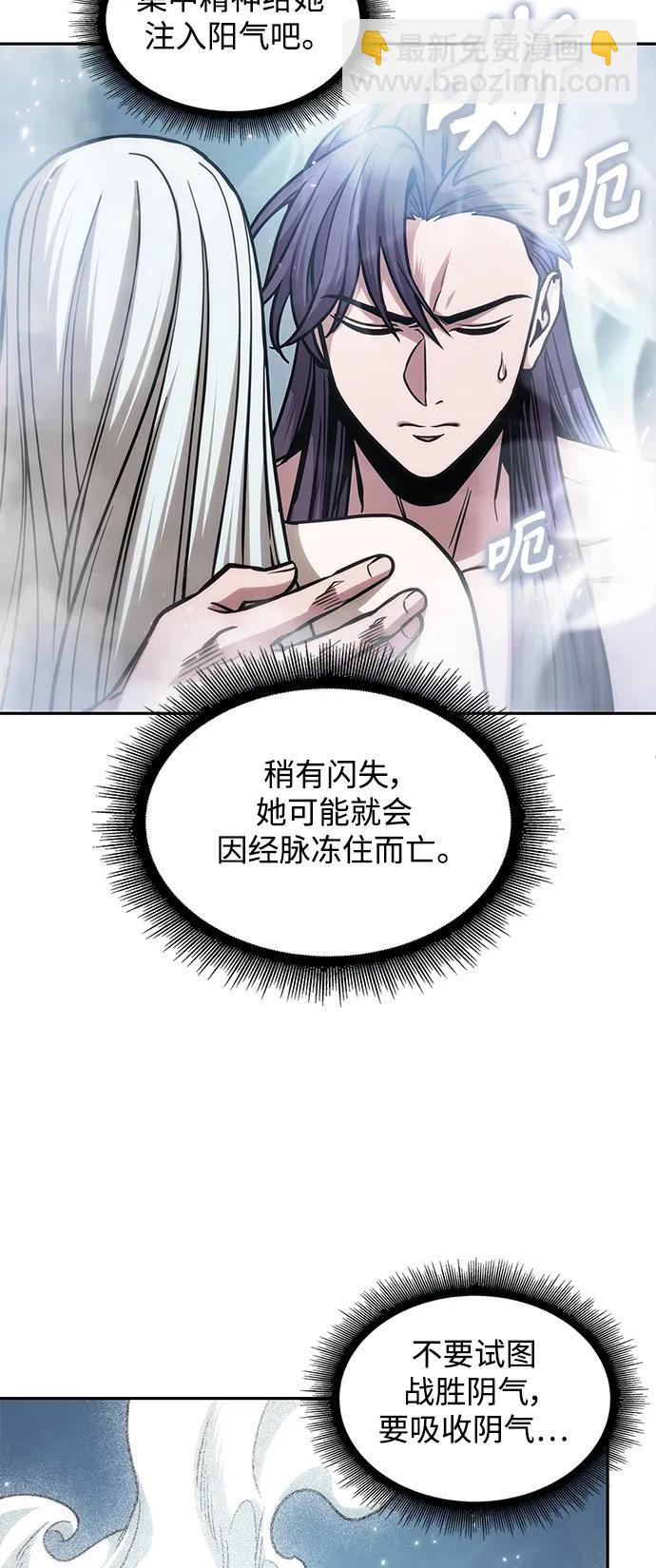 🍟某天成为魔神 174. 第60章 一举两得（3） 第21页
