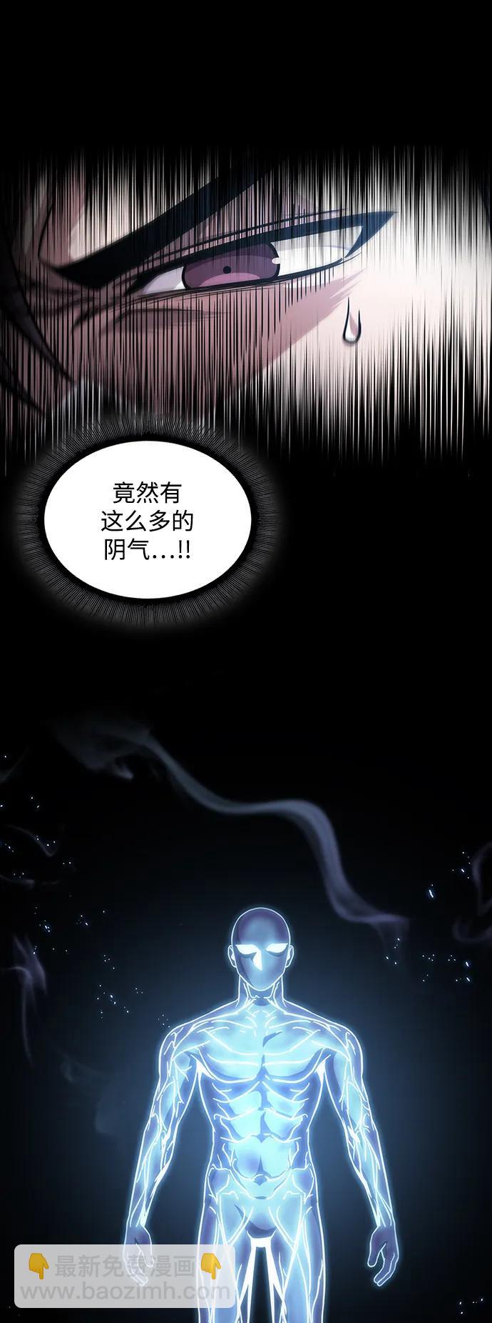 🍟某天成为魔神 174. 第60章 一举两得（3） 第24页
