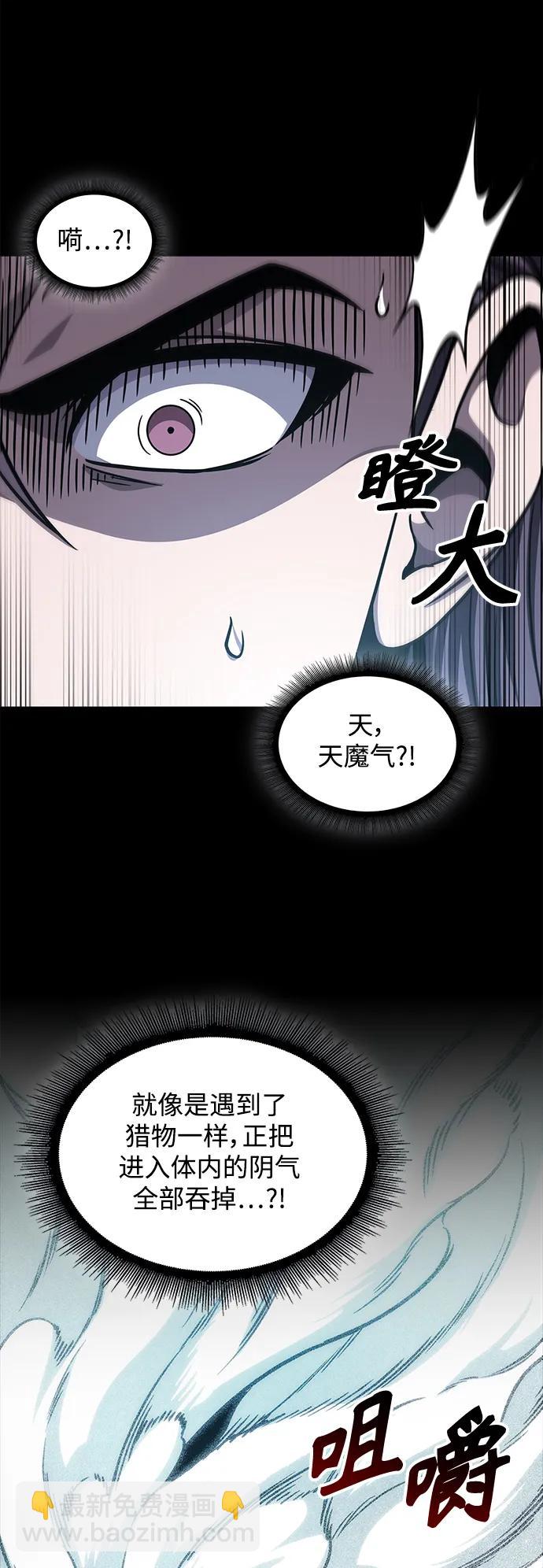 🍟某天成为魔神 174. 第60章 一举两得（3） 第27页