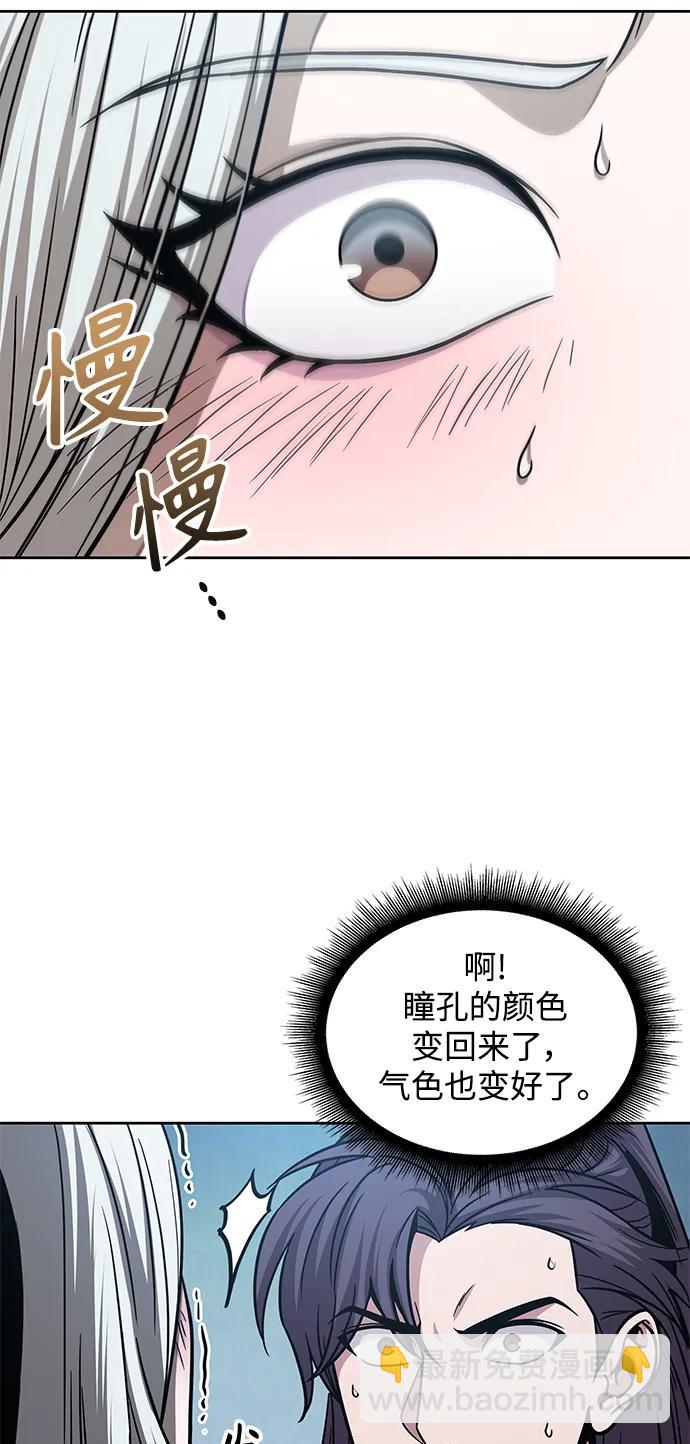 🍟某天成为魔神 174. 第60章 一举两得（3） 第31页
