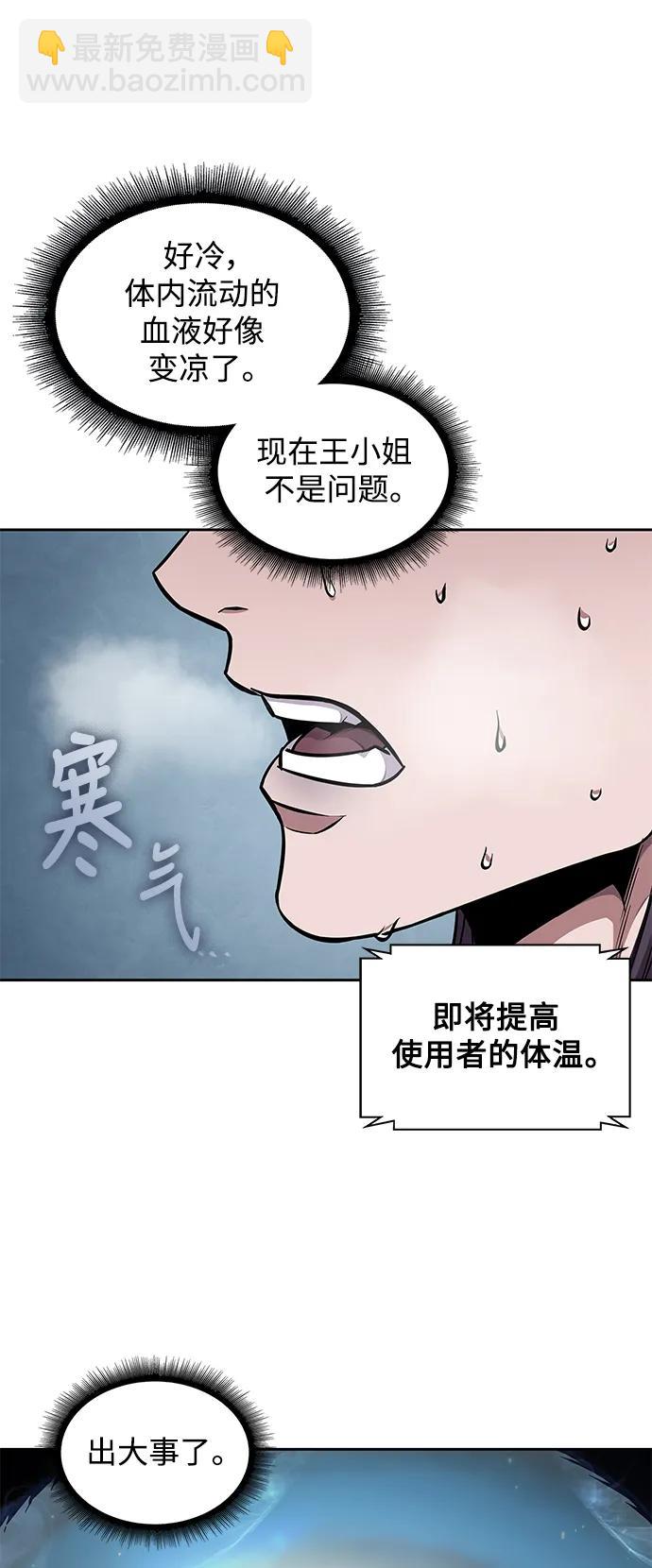 🍟某天成为魔神 174. 第60章 一举两得（3） 第33页