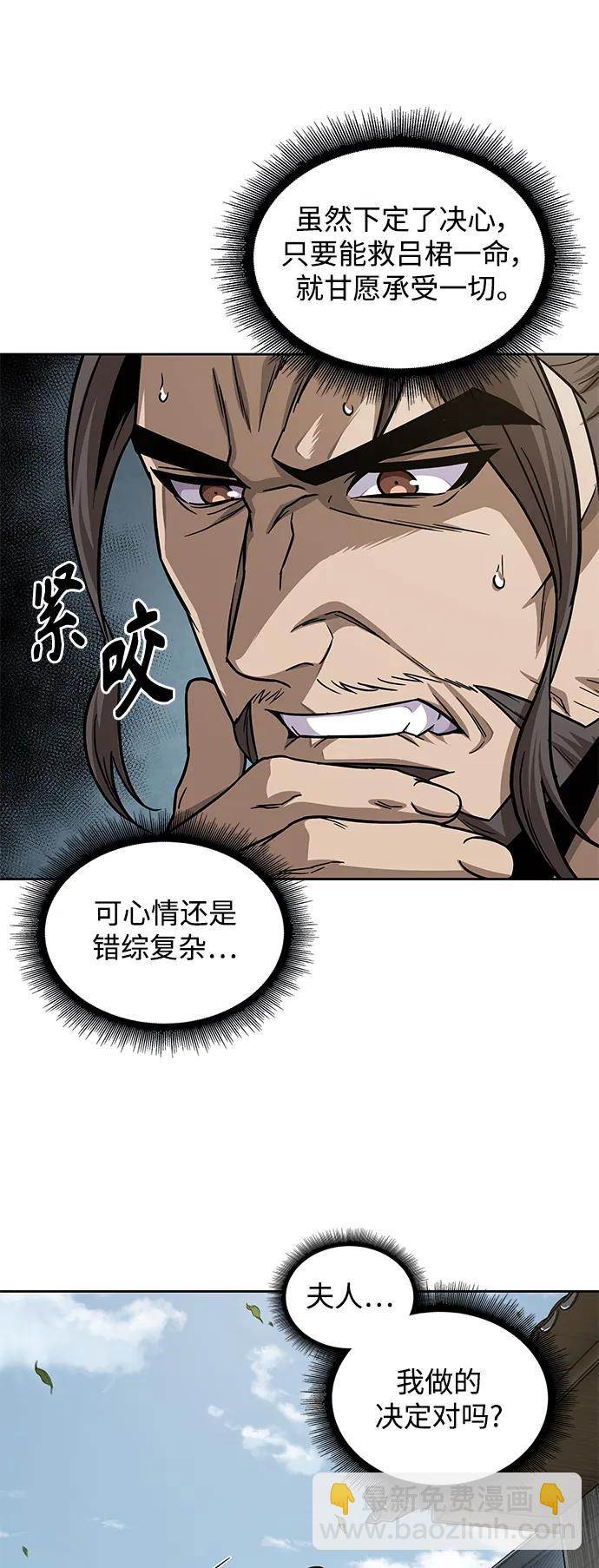 🍟某天成为魔神 174. 第60章 一举两得（3） 第38页