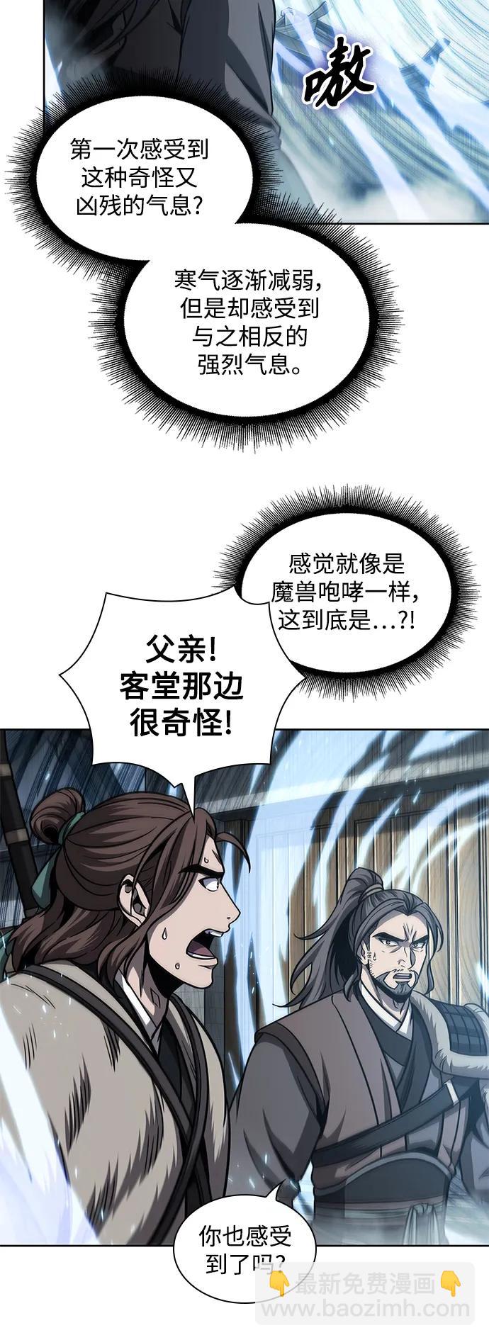 🍟某天成为魔神 174. 第60章 一举两得（3） 第41页