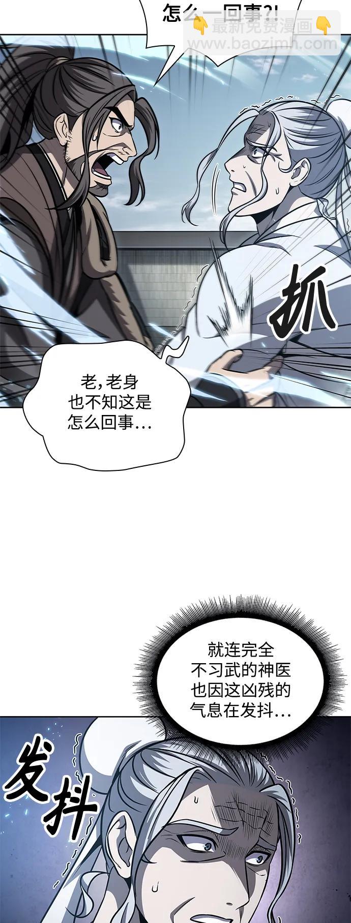 🍟某天成为魔神 174. 第60章 一举两得（3） 第44页