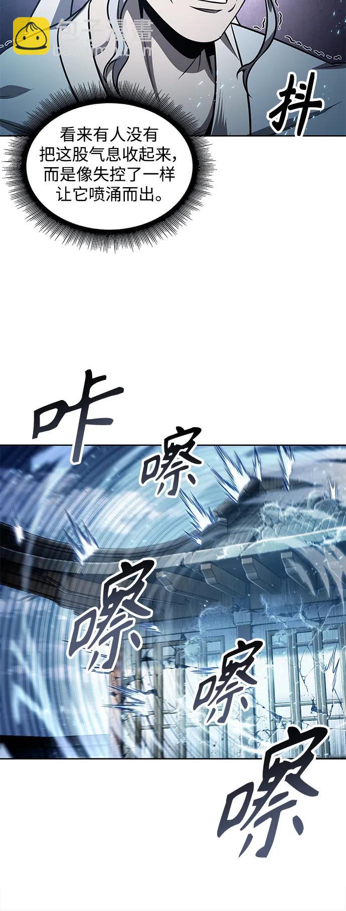 🍟某天成为魔神 174. 第60章 一举两得（3） 第45页