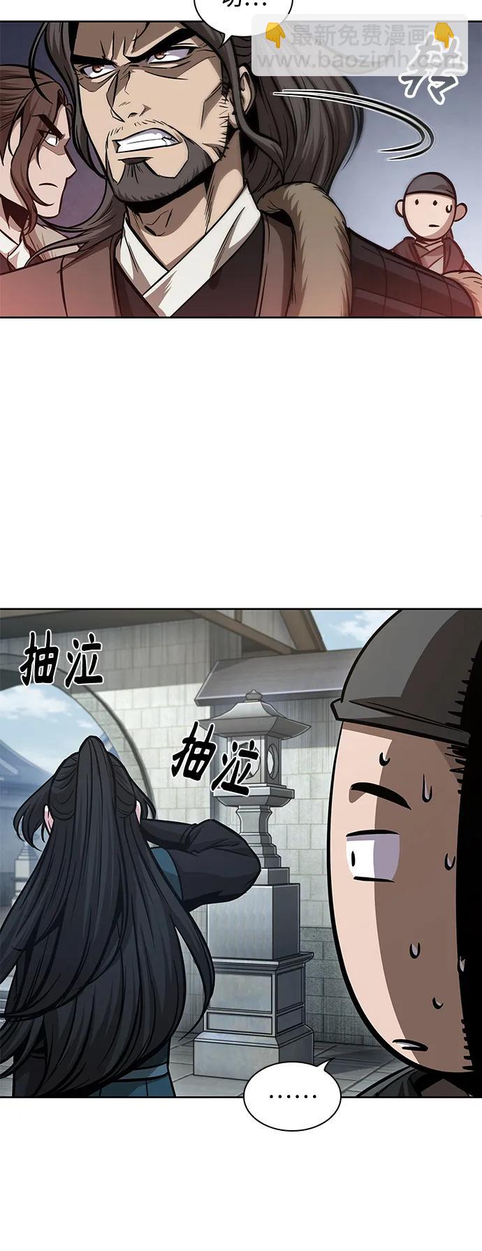 🍟某天成为魔神 174. 第60章 一举两得（3） 第8页