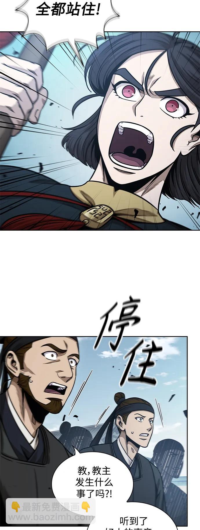 🍟某天成为魔神 176. 第61章 极（1） 第10页