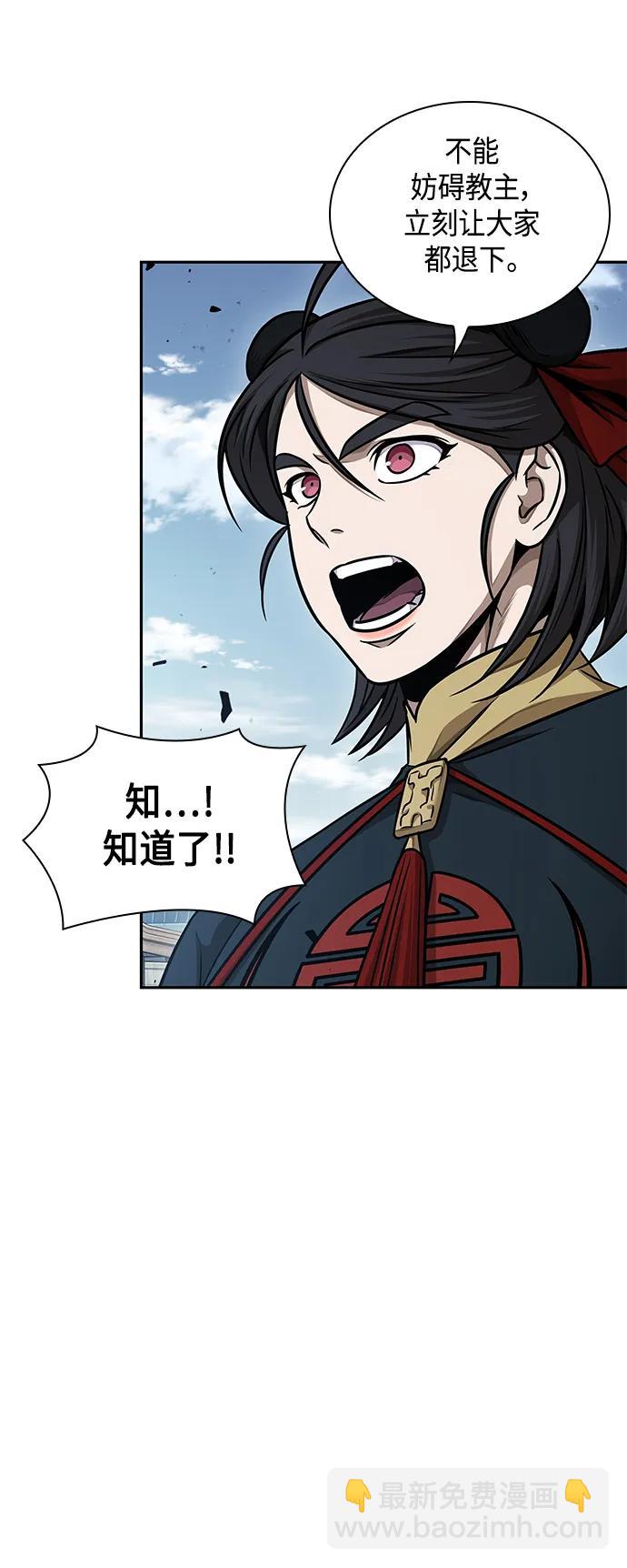 🍟某天成为魔神 176. 第61章 极（1） 第12页