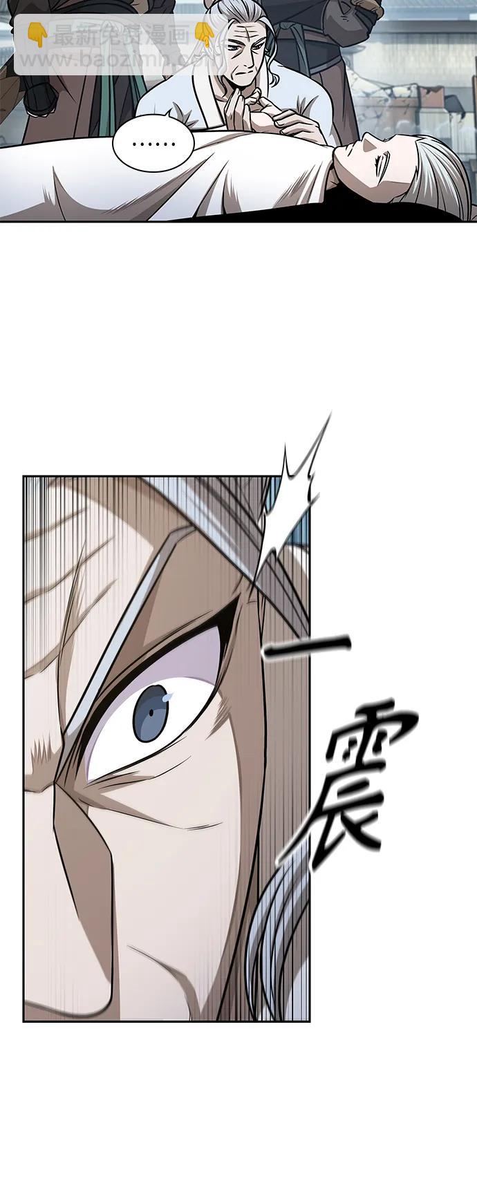 🍟某天成为魔神 176. 第61章 极（1） 第14页