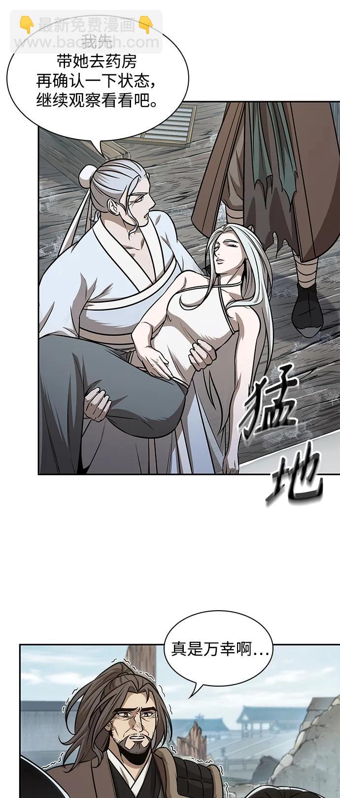 🍟某天成为魔神 176. 第61章 极（1） 第16页