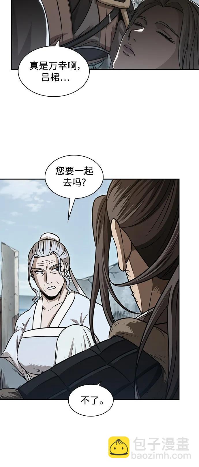 🍟某天成为魔神 176. 第61章 极（1） 第17页