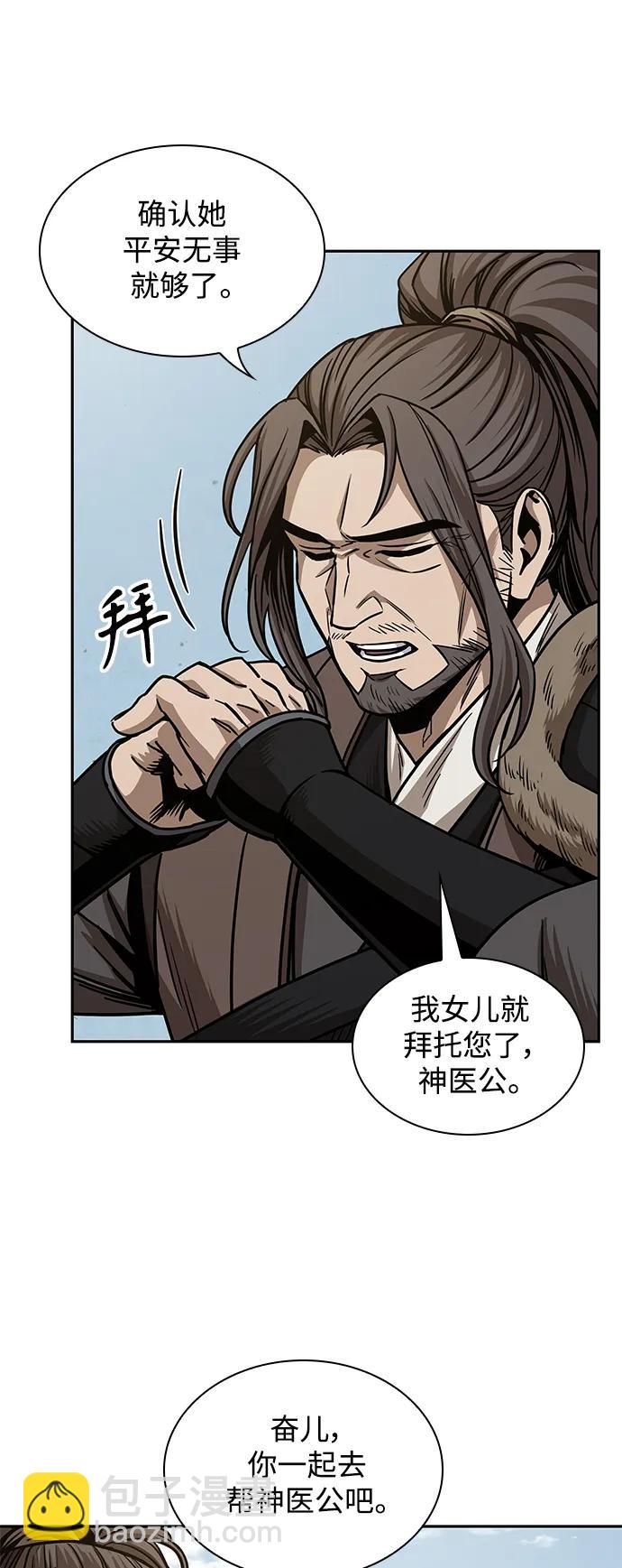 🍟某天成为魔神 176. 第61章 极（1） 第18页
