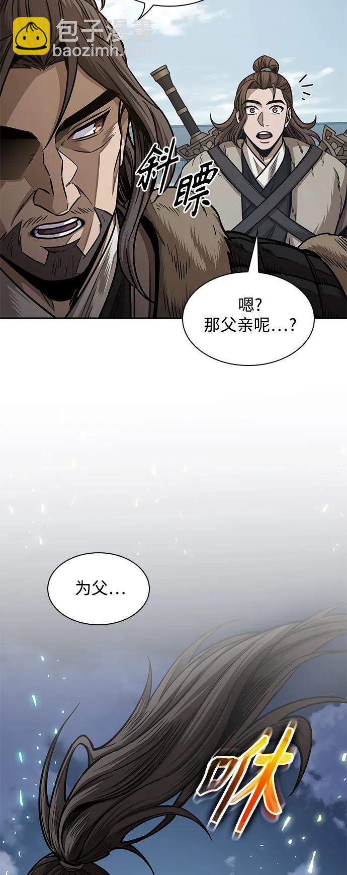 🍟某天成为魔神 176. 第61章 极（1） 第19页