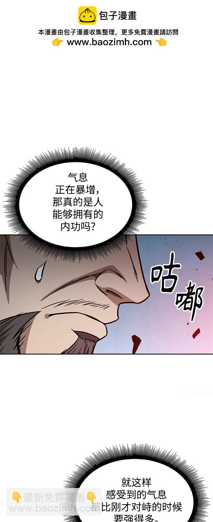 🍟某天成为魔神 176. 第61章 极（1） 第2页