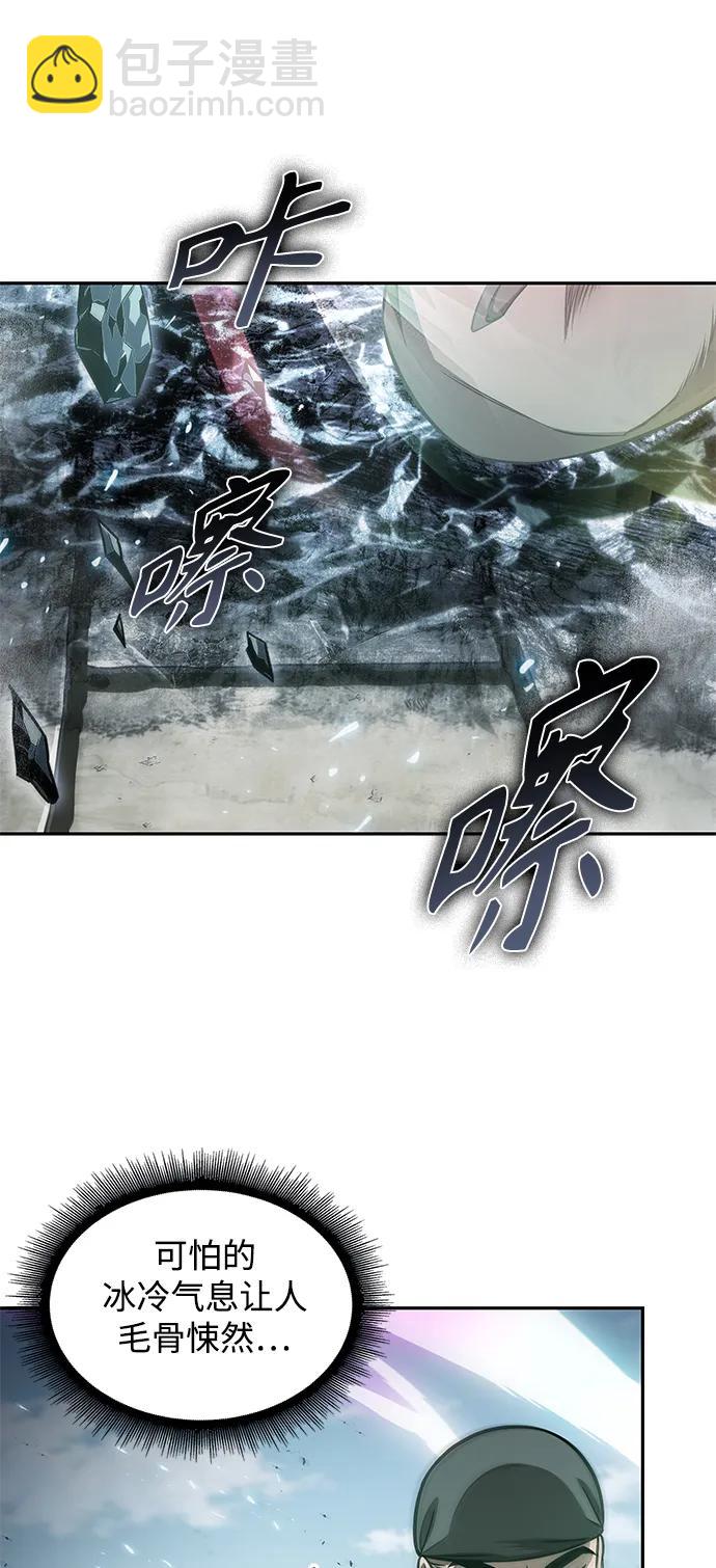 🍟某天成为魔神 176. 第61章 极（1） 第22页