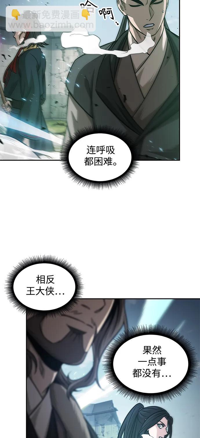 🍟某天成为魔神 176. 第61章 极（1） 第23页