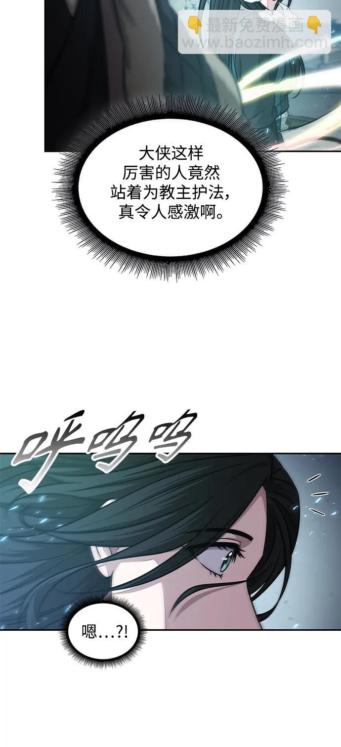🍟某天成为魔神 176. 第61章 极（1） 第24页