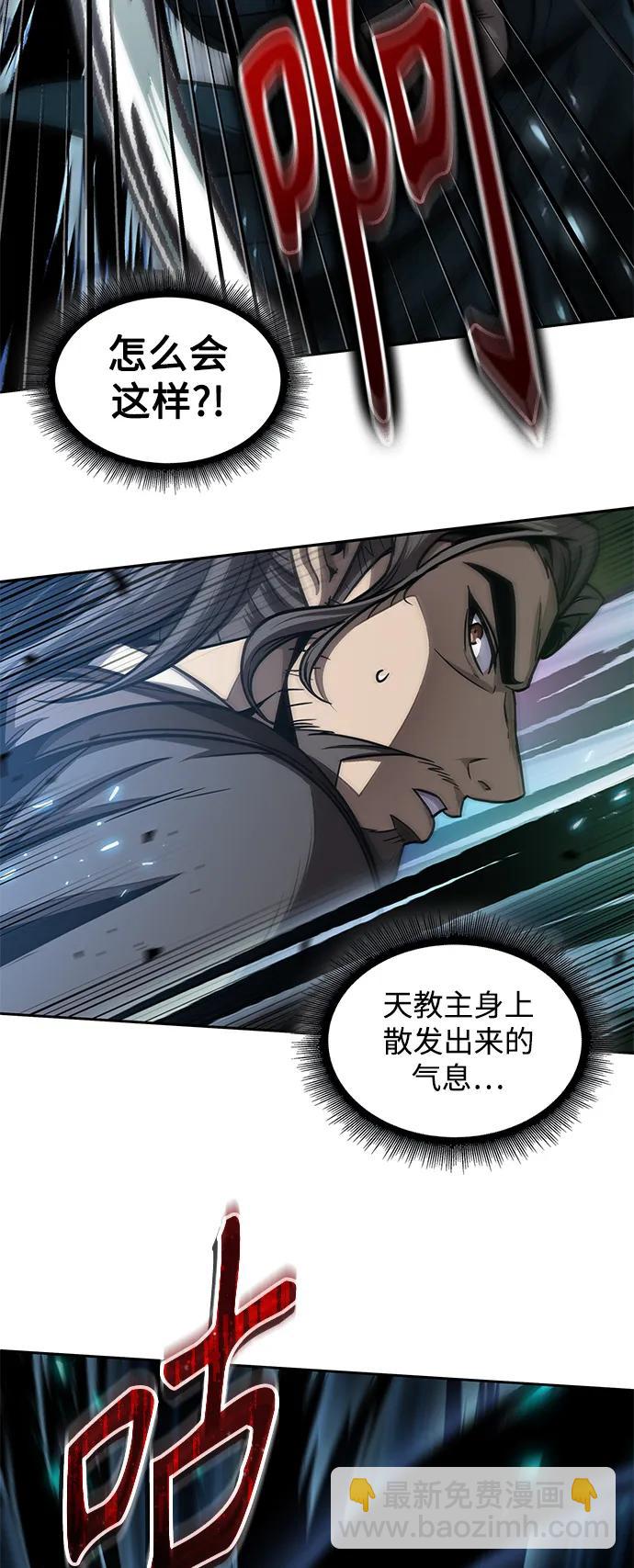 🍟某天成为魔神 176. 第61章 极（1） 第26页
