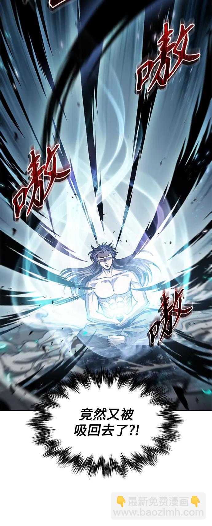 🍟某天成为魔神 176. 第61章 极（1） 第27页