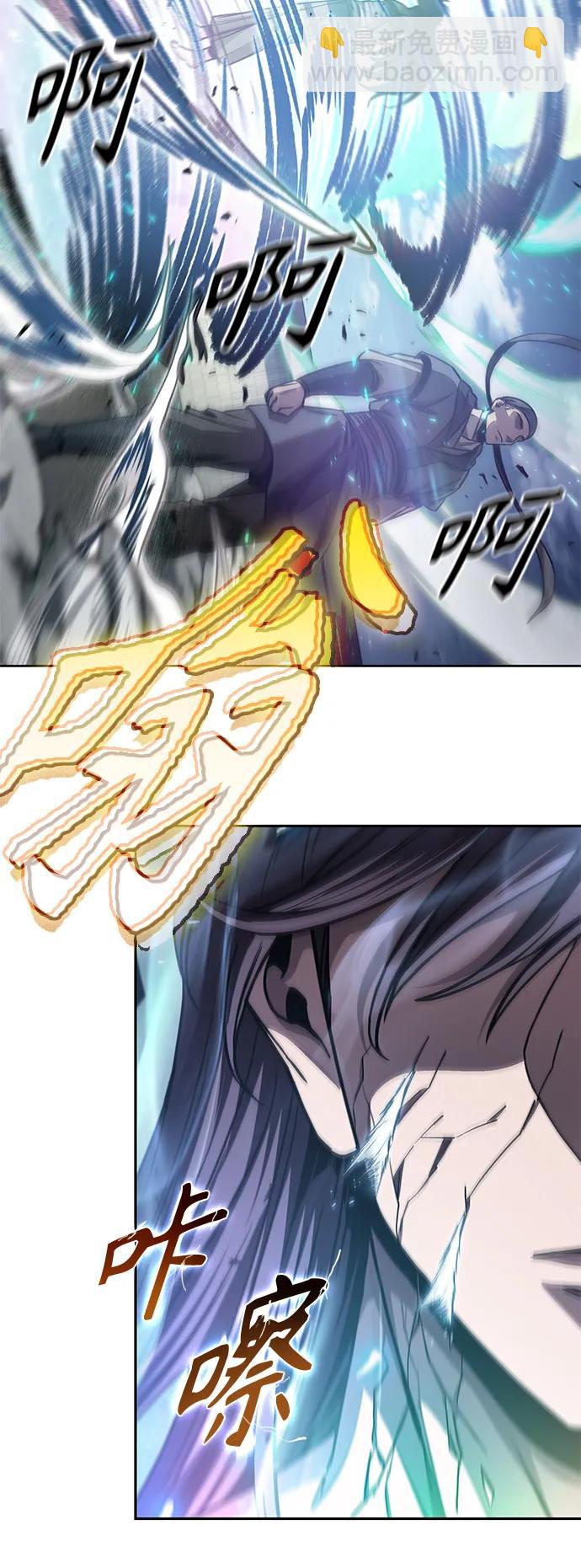 🍟某天成为魔神 176. 第61章 极（1） 第29页