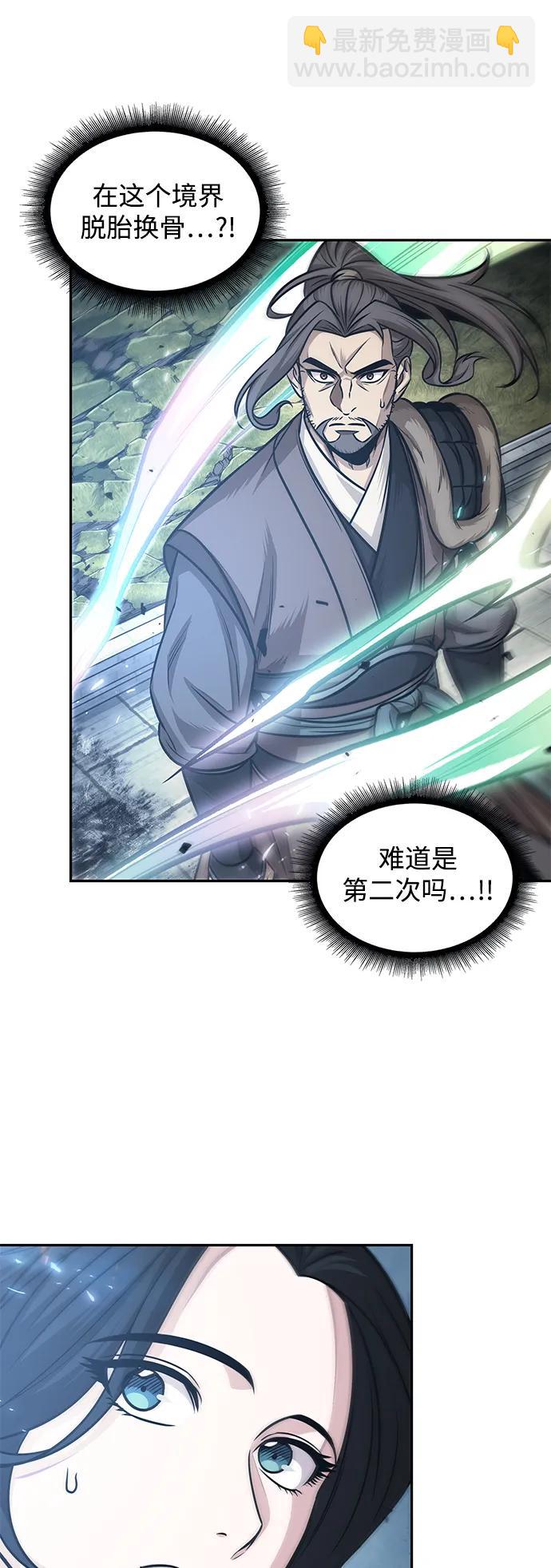 🍟某天成为魔神 176. 第61章 极（1） 第31页