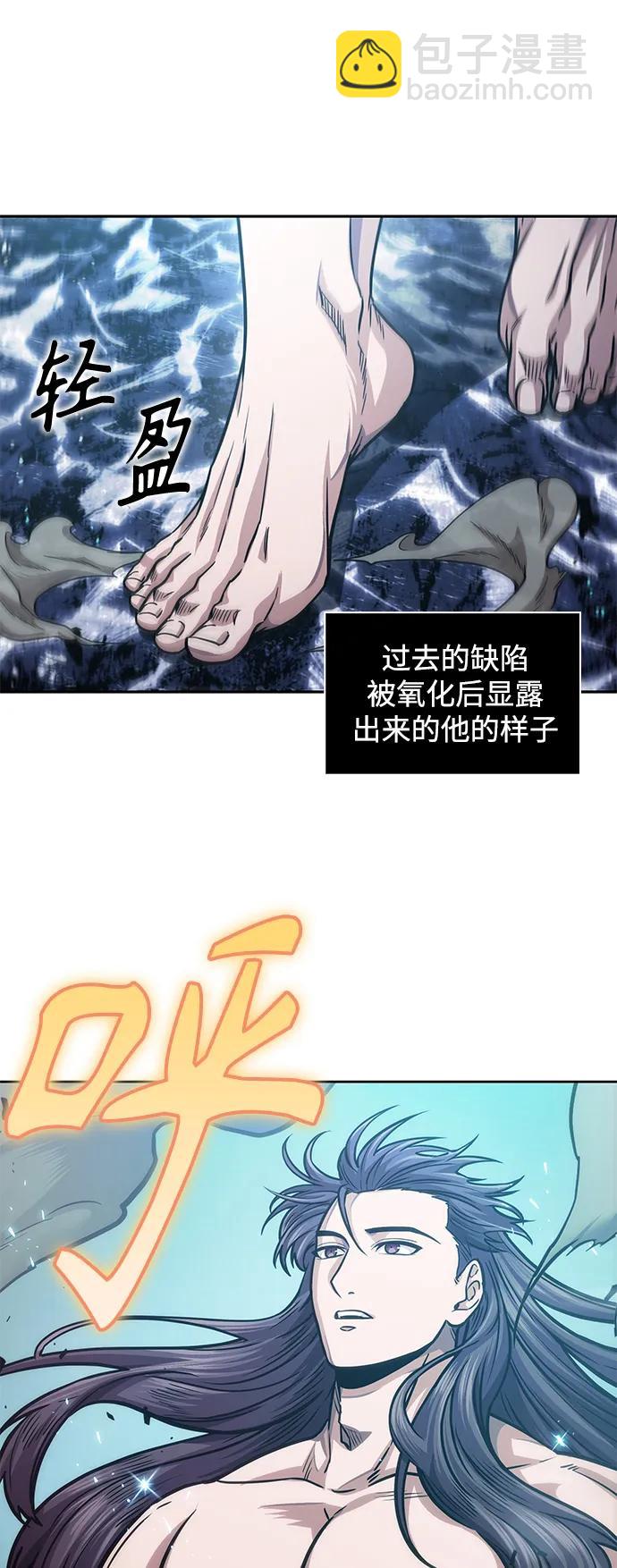 🍟某天成为魔神 176. 第61章 极（1） 第36页