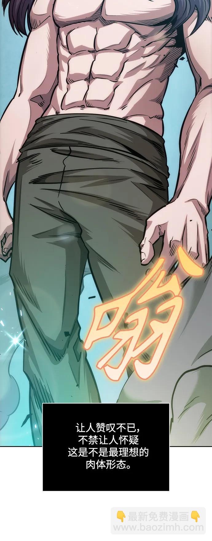 🍟某天成为魔神 176. 第61章 极（1） 第37页
