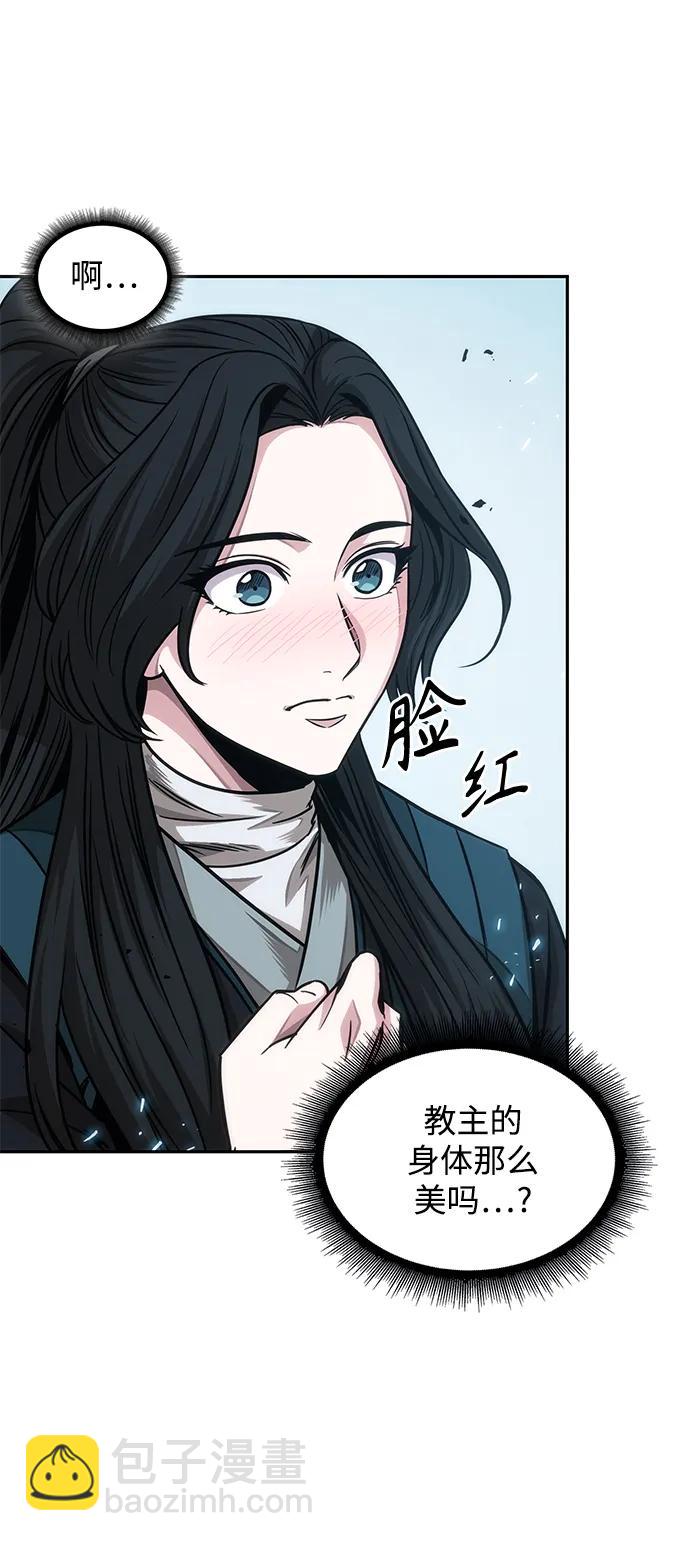 🍟某天成为魔神 176. 第61章 极（1） 第38页