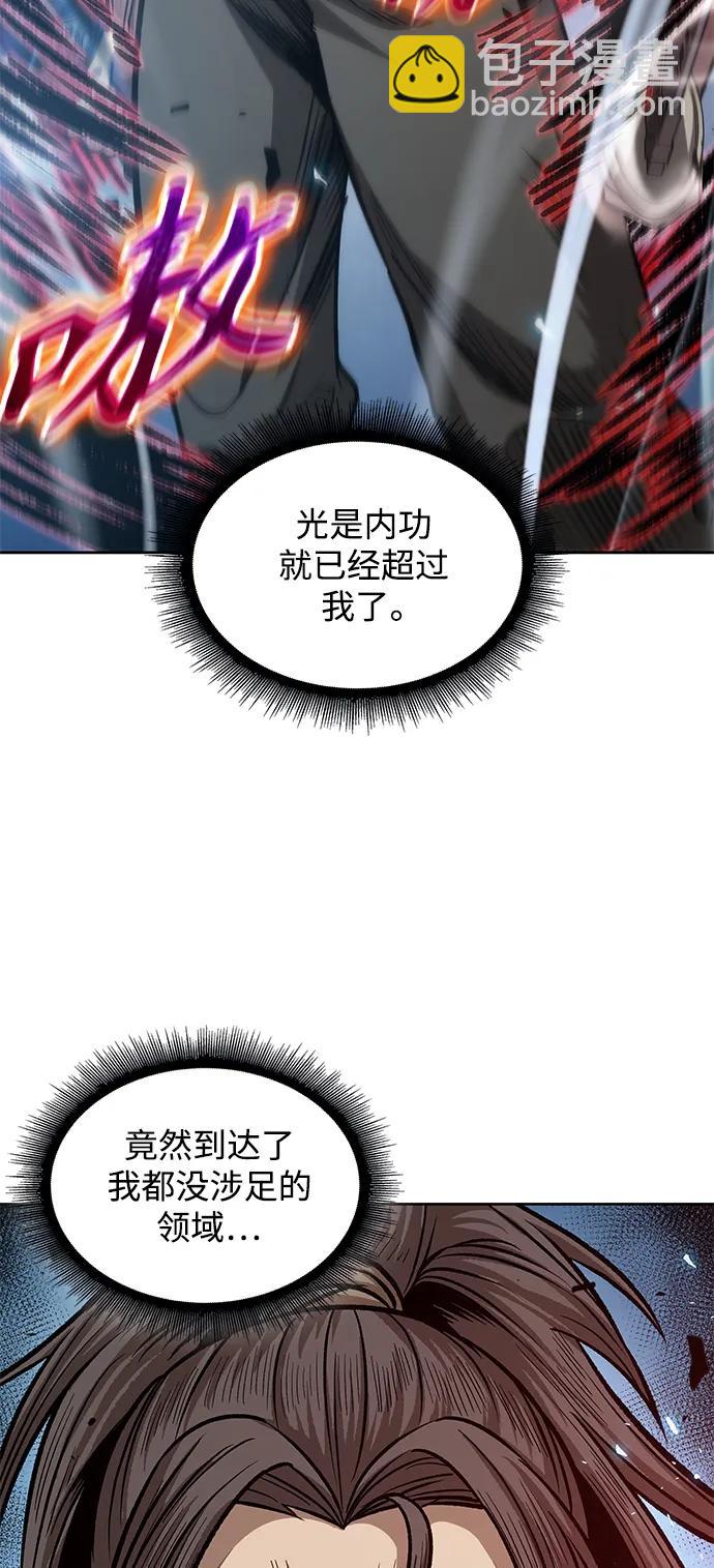 🍟某天成为魔神 176. 第61章 极（1） 第4页