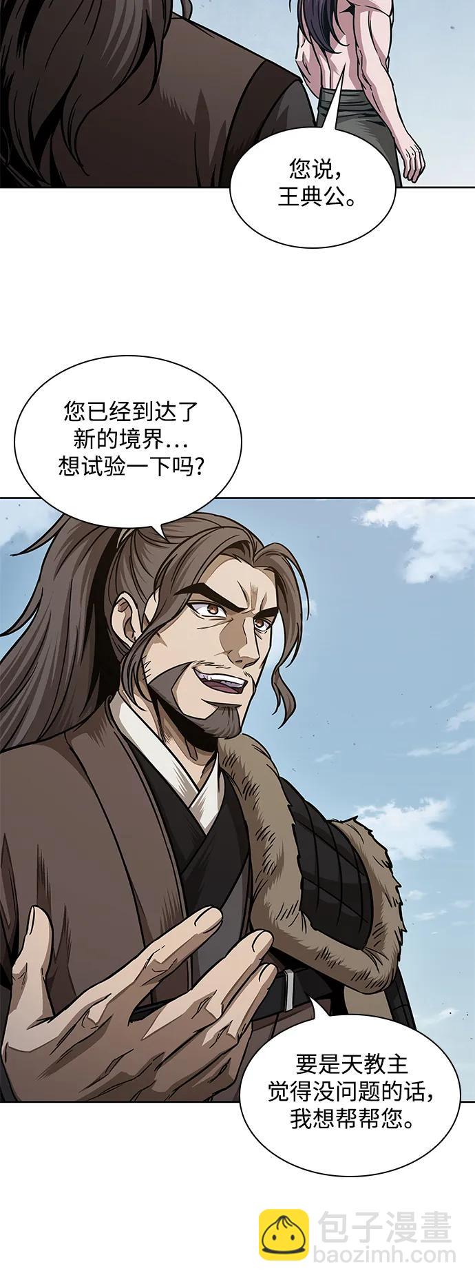 🍟某天成为魔神 176. 第61章 极（1） 第44页