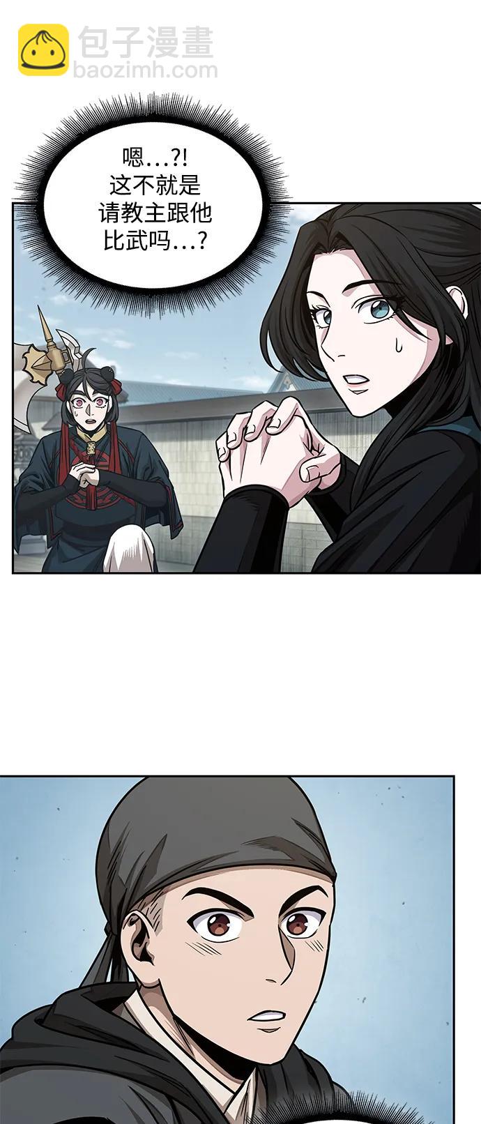 🍟某天成为魔神 176. 第61章 极（1） 第45页