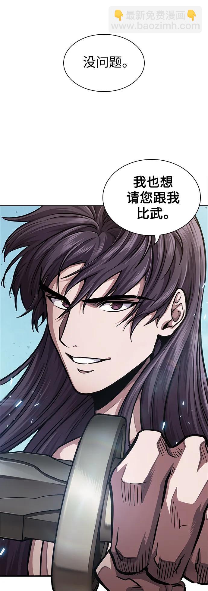 🍟某天成为魔神 176. 第61章 极（1） 第48页