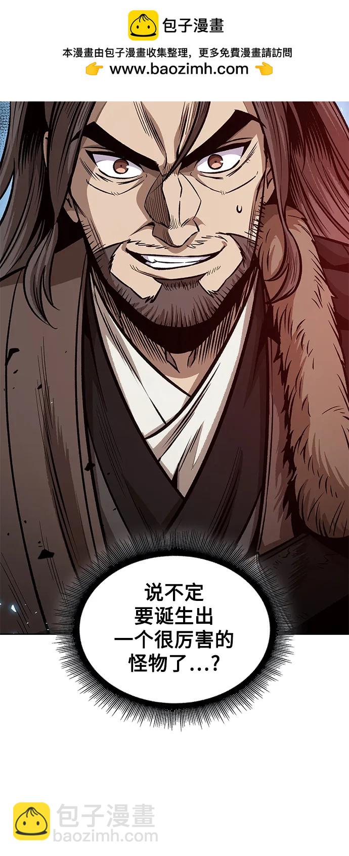 🍟某天成为魔神 176. 第61章 极（1） 第5页